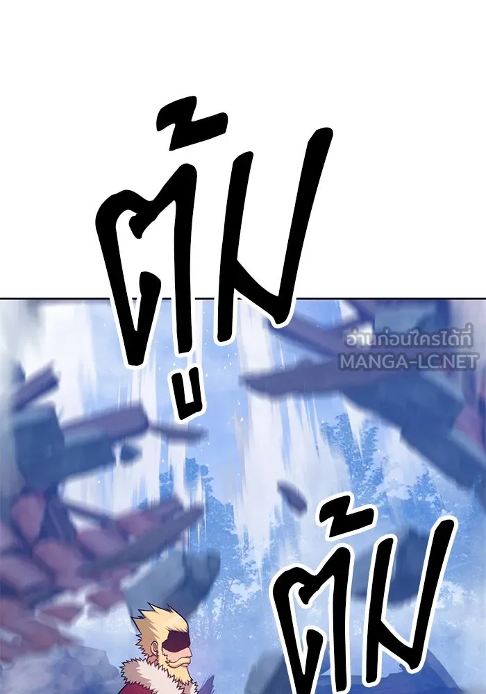 +99 ท่อนไม้พร้อมบวก ตอนที่ 9 รูปที่ 144