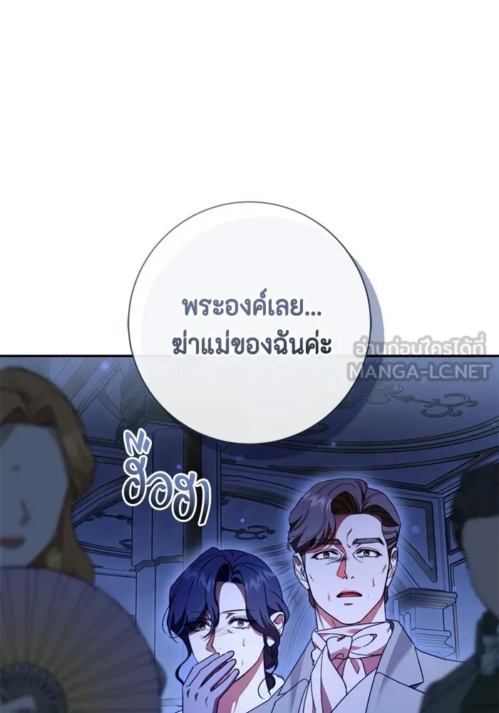 ขอวิธีส่งสามีลงนรก ตอนที่ 56 รูปที่ 78