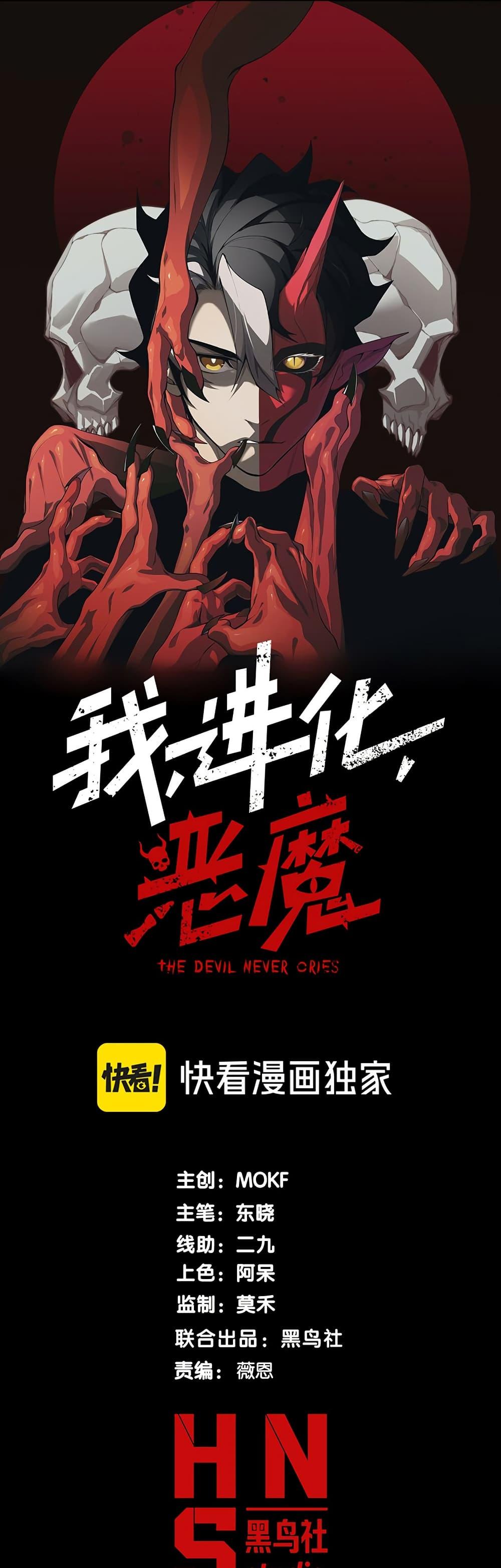 Manga-lc-com อ่านมังงะ อ่านการ์ตูน ออนไลน์ ฟรี Demonic Evolution ตอนที่ 1 2 3 4 5 6 7 8 9 10 11 12 13 14 ฟรี ไม่มีโฆษณา Manga-lc - อ่าน มังงะ อ่าน การ์ตูน ออนไลน์ อ่านมังงะ ฟรี