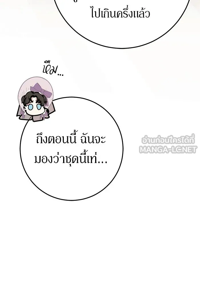 เบื้องหลังรอยยิ้มของเจ้าหญิง ตอนที่ 71 รูปที่ 156