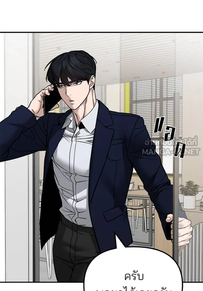 เลวฟาดเลว ตอนที่ 127 รูปที่ 117