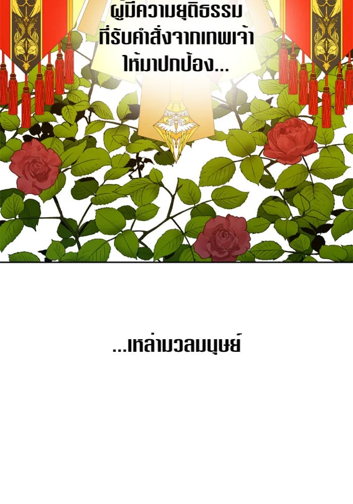 ชิงชีวิตพลิกลิขิตชะตา ตอนที่ 91. ศัตรูของแต่ละคน รูปที่ 16