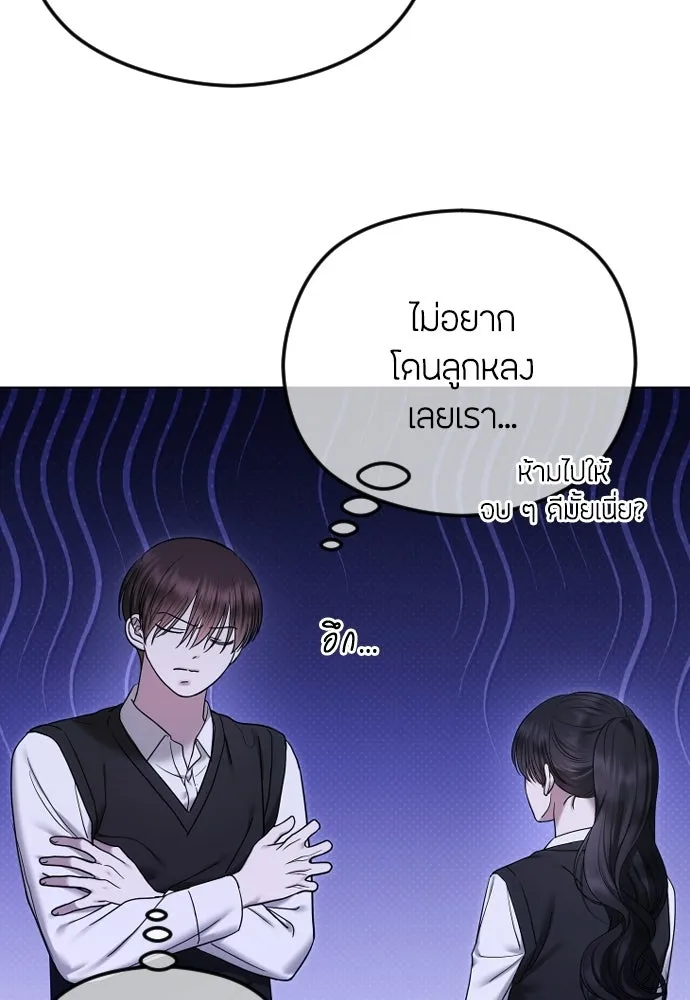 วิธีหนีตายจากนิยายโรคจิต ตอนที่ 98 รูปที่ 20