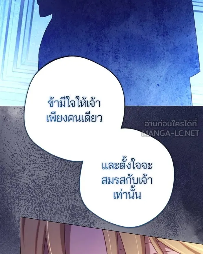 ถ้าเป็นนางร้าย ตอนที่ 18 รูปที่ 19