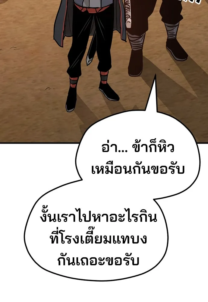 เส้นทางสู่เทพมาร ตอนที่ 39 รูปที่ 175