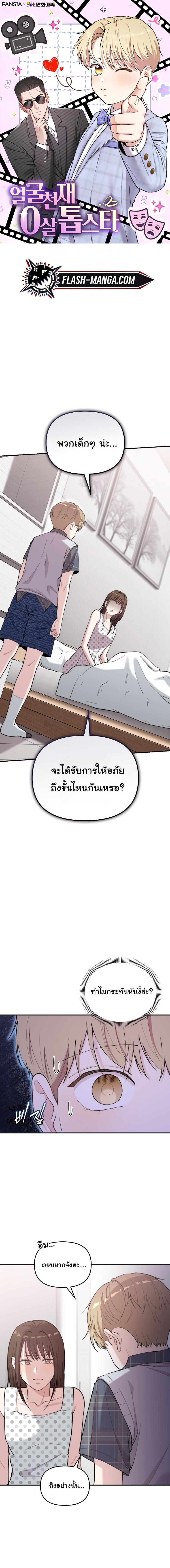 Manga-lc-com อ่านมังงะ อ่านการ์ตูน ออนไลน์ ฟรี Face Genius  0-Year-Old Top Star ตอนที่ 1 2 3 4 5 6 7 8 9 10 11 12 13 14 ฟรี ไม่มีโฆษณา Manga-lc - อ่าน มังงะ อ่าน การ์ตูน ออนไลน์ อ่านมังงะ ฟรี