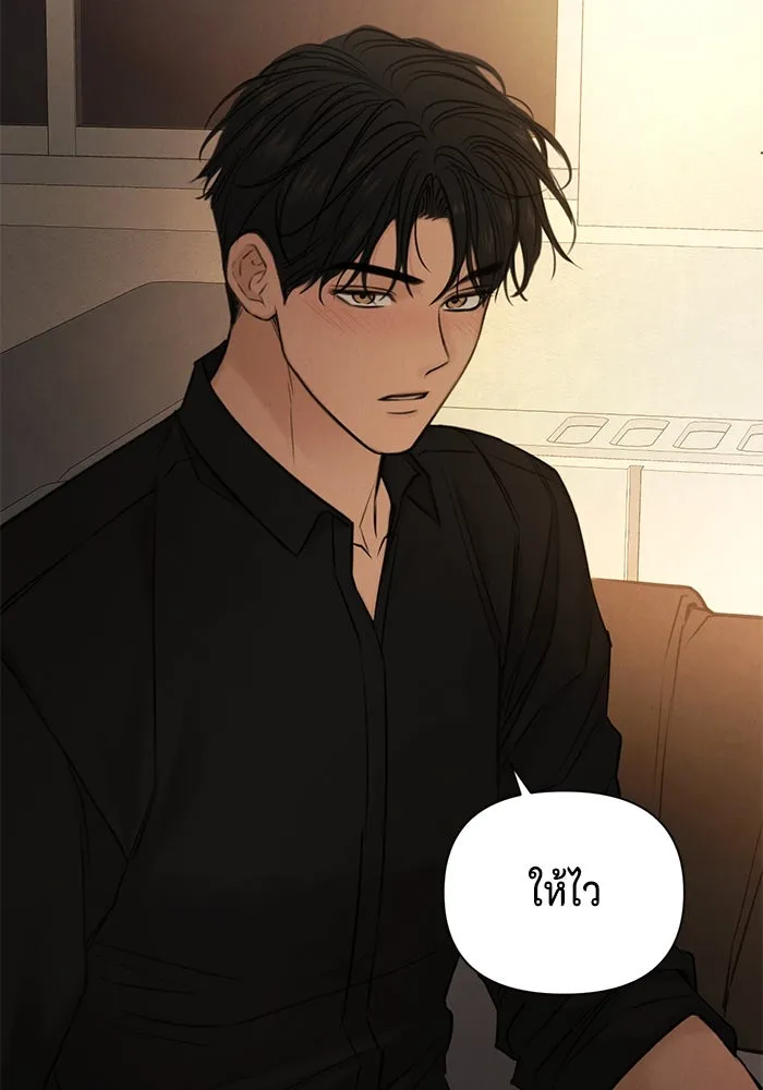เพียงรุ่งอรุณ ตอนที่ บทส่งท้าย 2 รูปที่ 8