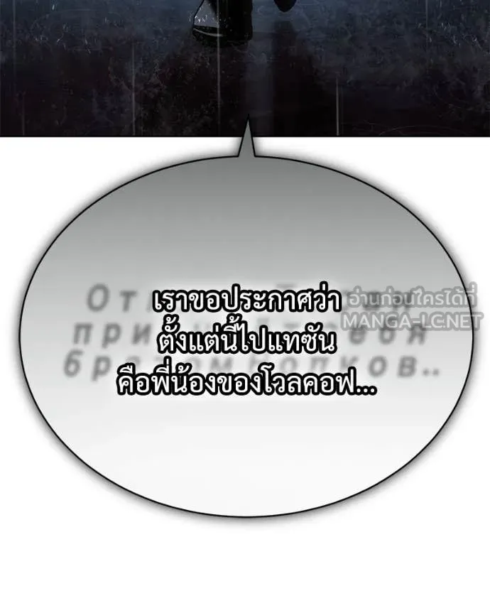 Baek XX ตอนที่ 165 รูปที่ 132