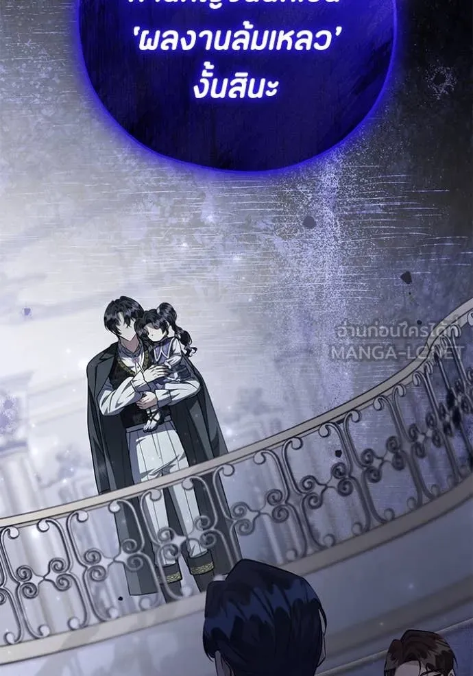 ป๊ะป๋าขา หนูลาแล้ว ตอนที่ 61 รูปที่ 72