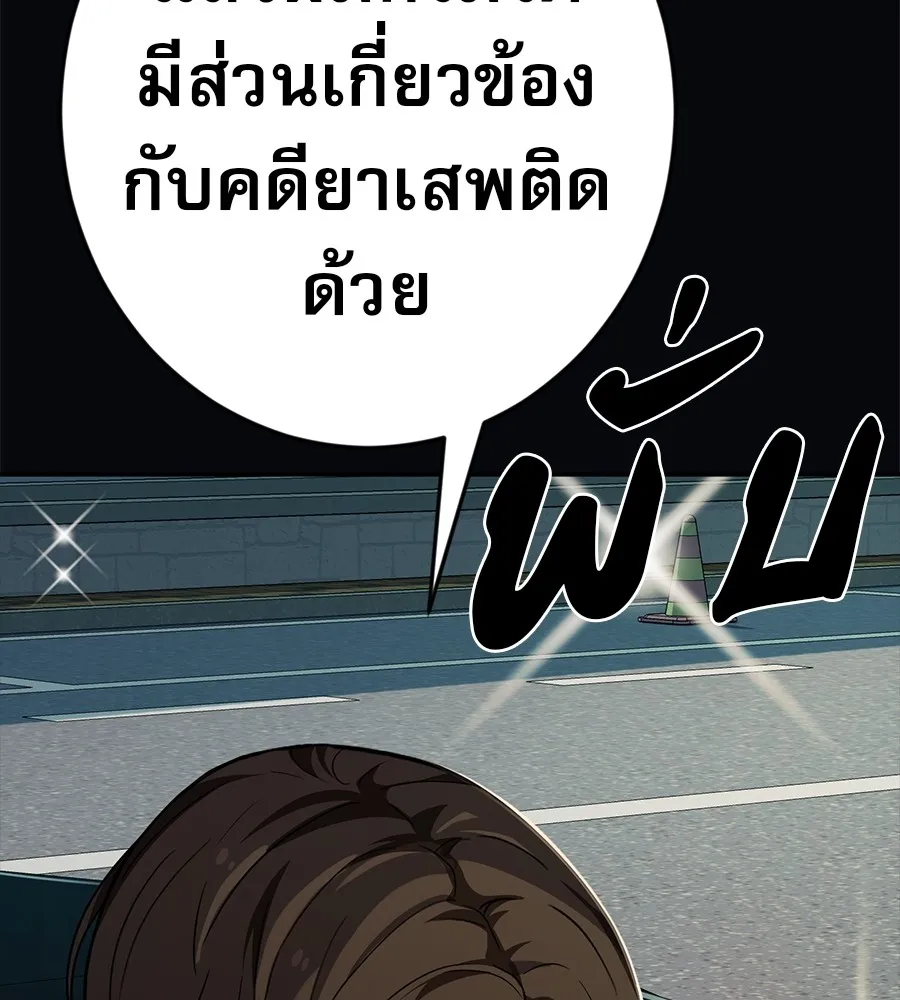 คอลเซ็นเตอร์เปลี่ยนชีวิต ตอนที่ 36 จุดเริ่มต้นของความพินาศ รูปที่ 140