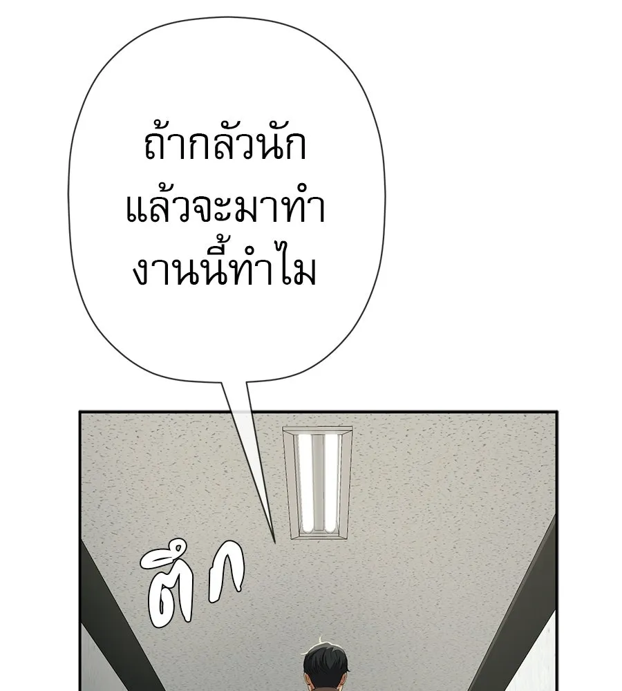 คอลเซ็นเตอร์เปลี่ยนชีวิต ตอนที่ 74 ตอบโต้ รูปที่ 89