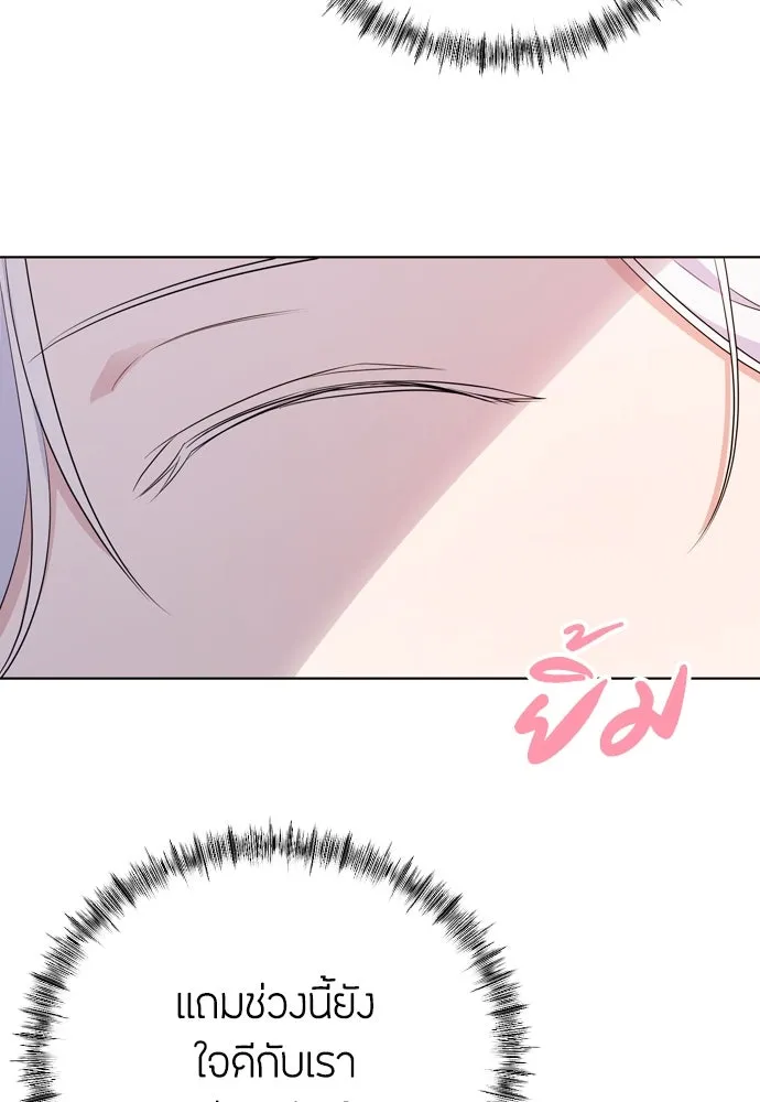 วิธีหนีตายจากนิยายโรคจิต ตอนที่ 2 รูปที่ 110