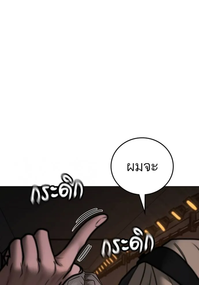 reality quest ตอนที่ 141 รูปที่ 166