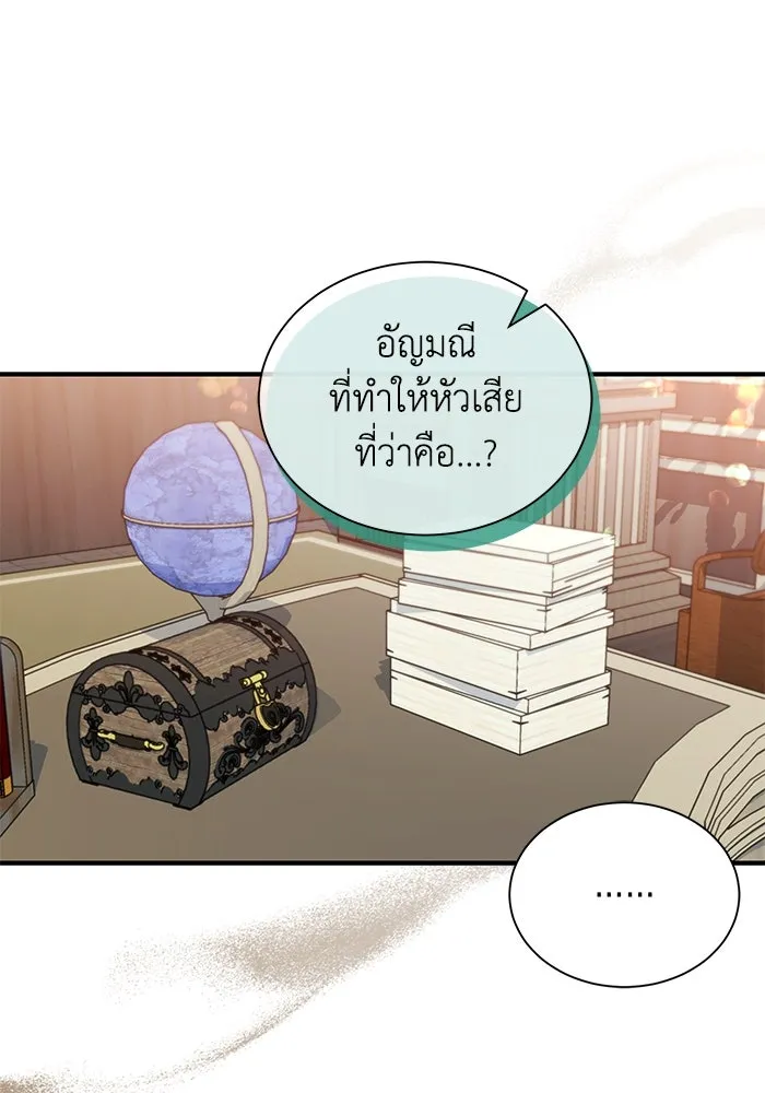 แมวน้อยในรังหมาป่า ตอนที่ 14 รูปที่ 4