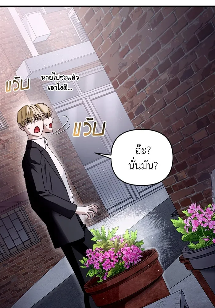เชื่อเถอะ ฉันเป็นฮันเตอร์ห่วยแตก ตอนที่ 1 รูปที่ 76