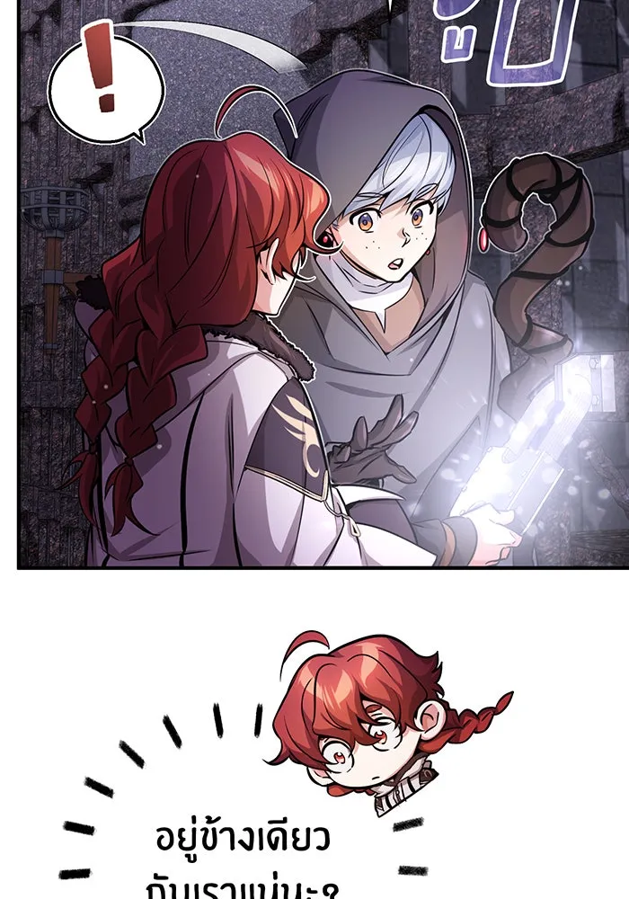 จอมเวทเกิดใหม่ในรอบ 66666 ปี ตอนที่ 68 รูปที่ 118