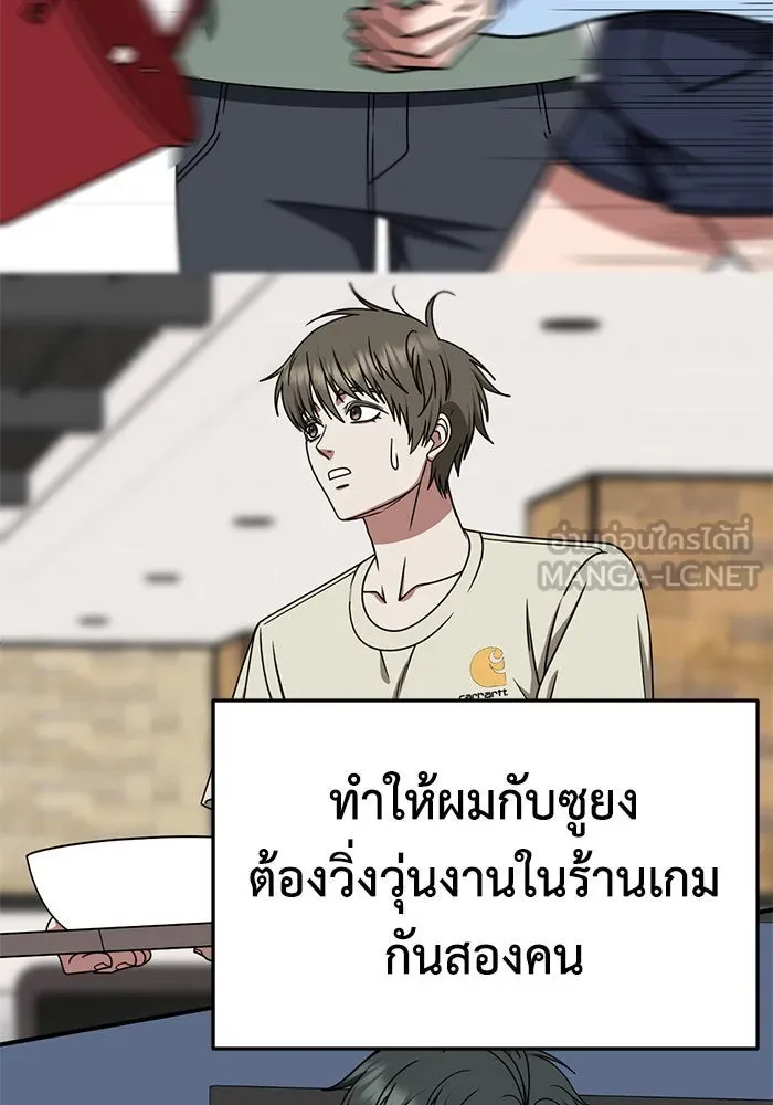 ช่วยเปลี่ยนฉันที ตอนที่ 274. ซีซัน 2 รูปที่ 66