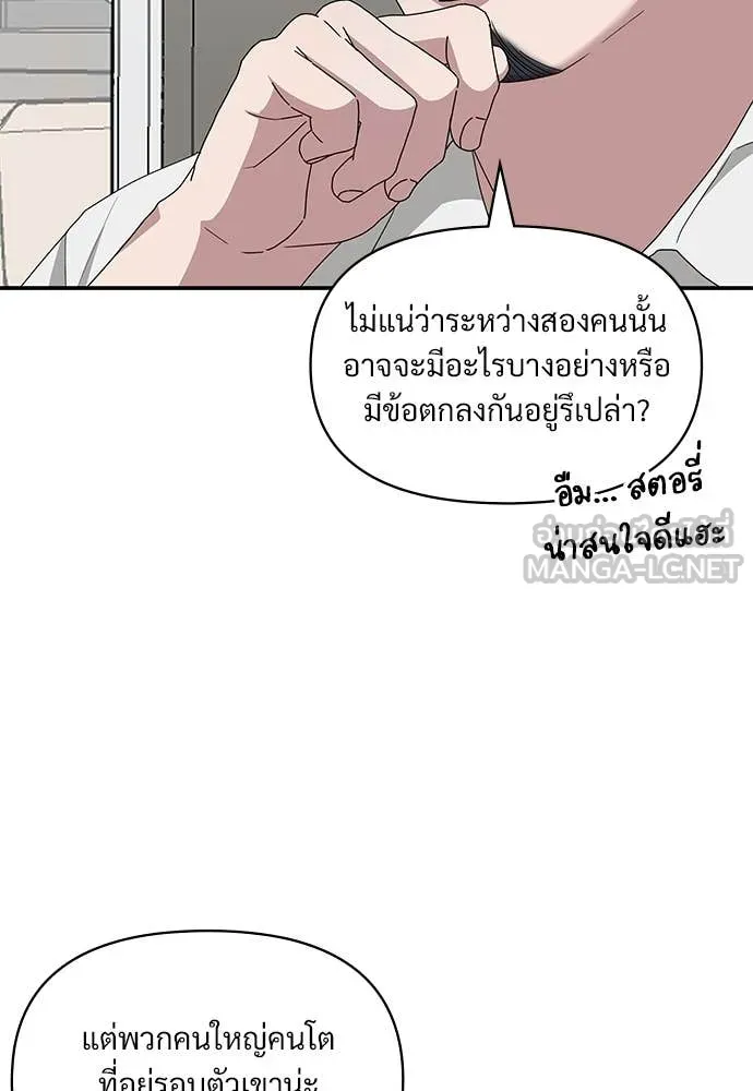 ฉันเนี่ยนะ ตอนที่ 68 รูปที่ 115