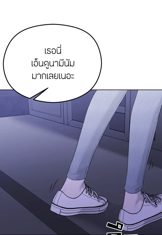 วิธีหนีตายจากนิยายโรคจิต ตอนที่ 31 รูปที่ 76