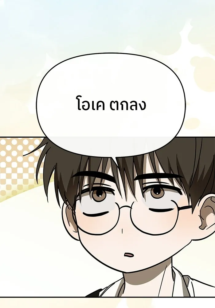 ย้อนเวลามาเป็นมักเน่ ตอนที่ 63 รูปที่ 100