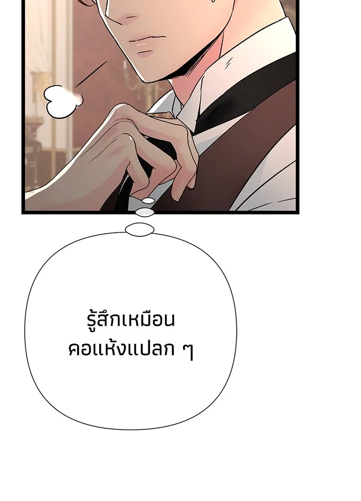 องค์ชายผู้อื้อฉาว ตอนที่ 66 รูปที่ 121