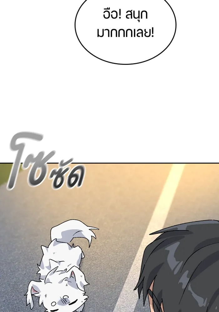 ตั้งแคมป์ฮีลใจในต่างโลก ตอนที่ 23 รูปที่ 86