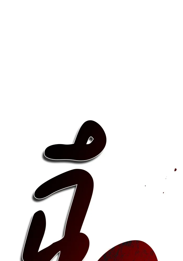 ผมไม่ได้เก่งอย่างที่คิด ตอนที่ 74 รูปที่ 52