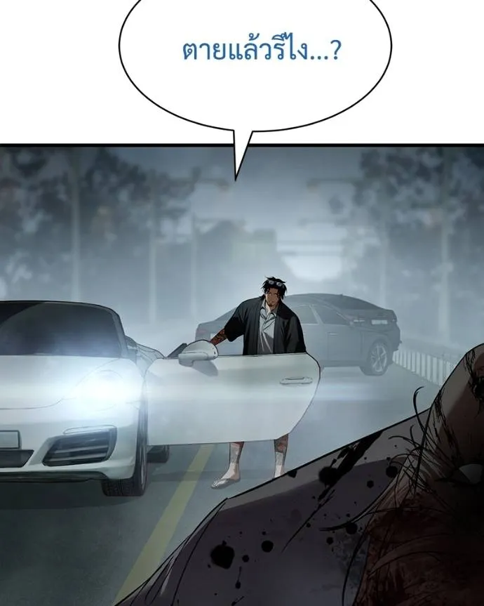 Baek XX ตอนที่ 104 รูปที่ 214
