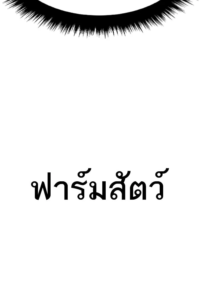 ยอดคนเลเวลทะลุ ตอนที่ 20 ฟรอซน่าเรด (6) รูปที่ 22