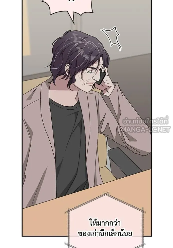 ฉันเนี่ยนะ ตอนที่ 59 รูปที่ 106