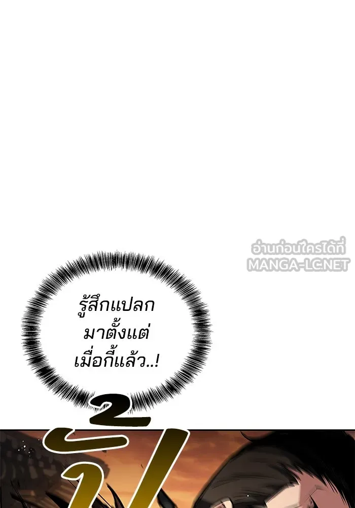 ครัวจอมเวท ตอนที่ 56 รูปที่ 114