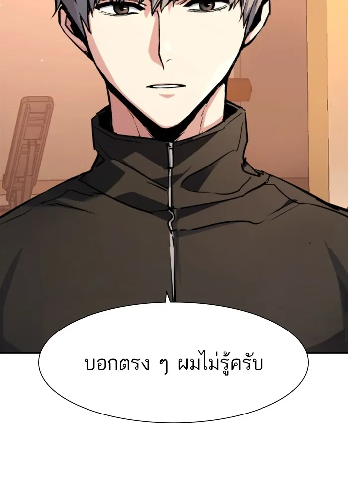 พี่ชายสายบอดี้การ์ด ตอนที่ 158 รูปที่ 62