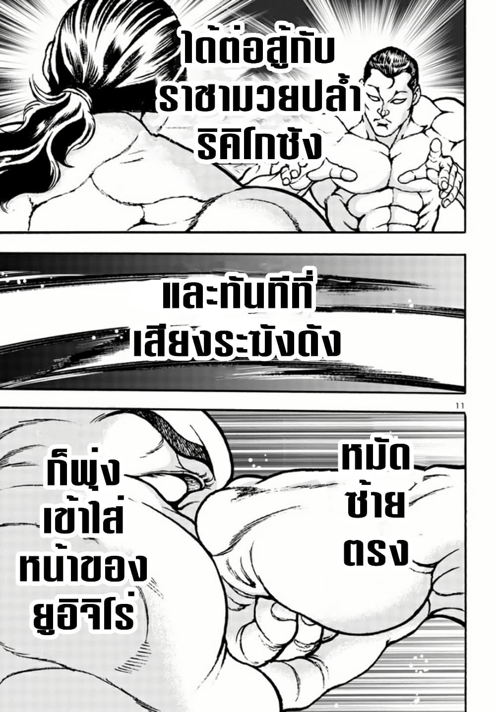 Manga-lc-com อ่านมังงะ อ่านการ์ตูน ออนไลน์ ฟรี Baki Gaiden Hana No Chiharu ตอนที่ 1 2 3 4 5 6 7 8 9 10 11 12 13 14 ฟรี ไม่มีโฆษณา Manga-lc - อ่าน มังงะ อ่าน การ์ตูน ออนไลน์ อ่านมังงะ ฟรี