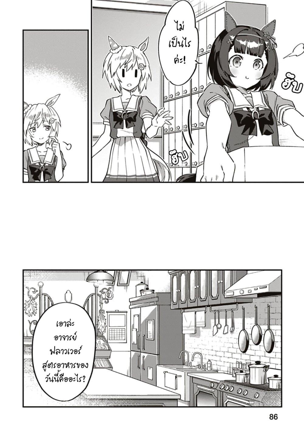 Manga-lc-com อ่านมังงะ อ่านการ์ตูน ออนไลน์ ฟรี Uma Musume – Pretty Derby Uma Musumeshi ตอนที่ 1 2 3 4 5 6 7 8 9 10 11 12 13 14 ฟรี ไม่มีโฆษณา Manga-lc - อ่าน มังงะ อ่าน การ์ตูน ออนไลน์ อ่านมังงะ ฟรี