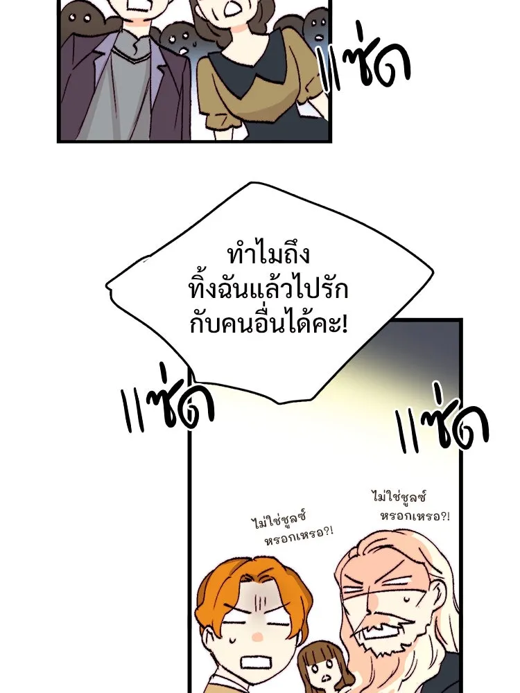 Bring the Love ตอนที่ 142 รูปที่ 67