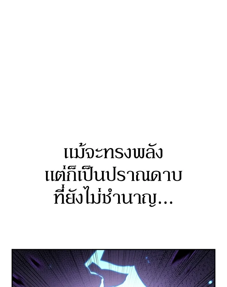 กำปั้นราชันคืนชีพ ตอนที่ 45 รูปที่ 101