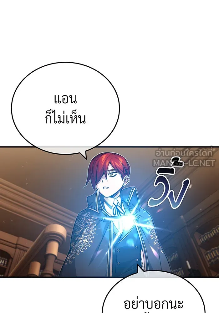 จอมเวทเกิดใหม่ในรอบ 66666 ปี ตอนที่ 84 รูปที่ 117