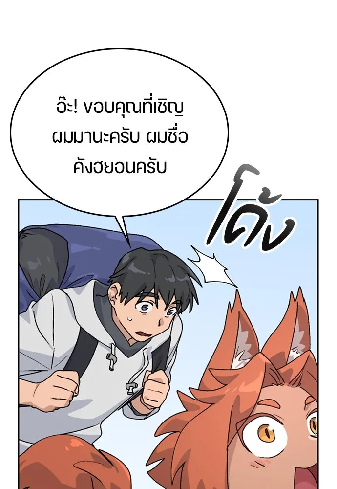 ตั้งแคมป์ฮีลใจในต่างโลก ตอนที่ 16 รูปที่ 77