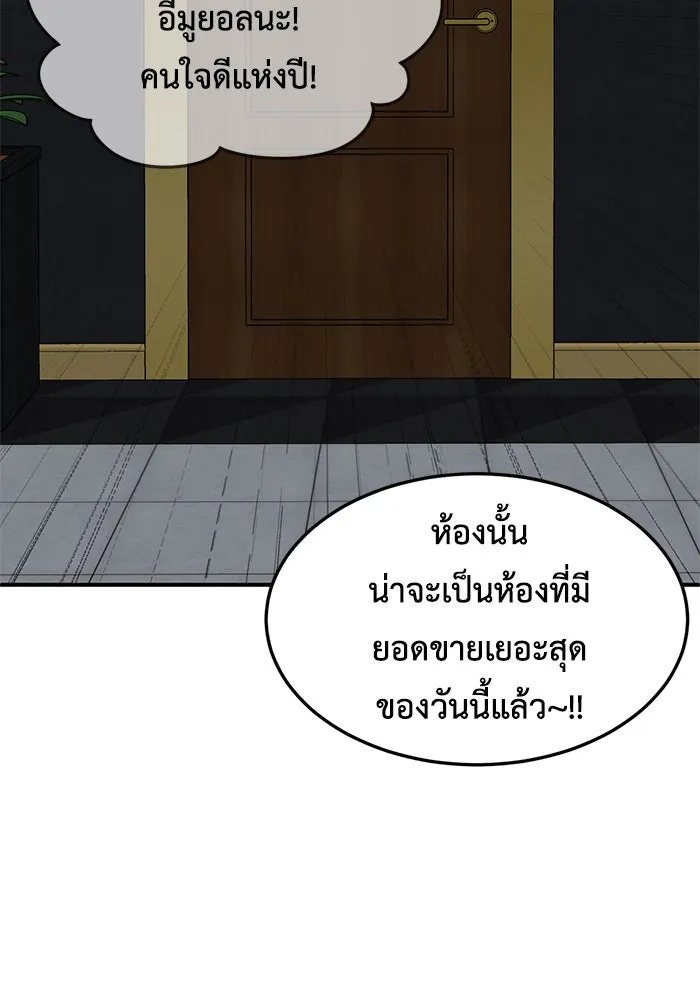 ช่วยเปลี่ยนฉันที ตอนที่ 219. ซีซัน 2 โจเยบิน 1 รูปที่ 68