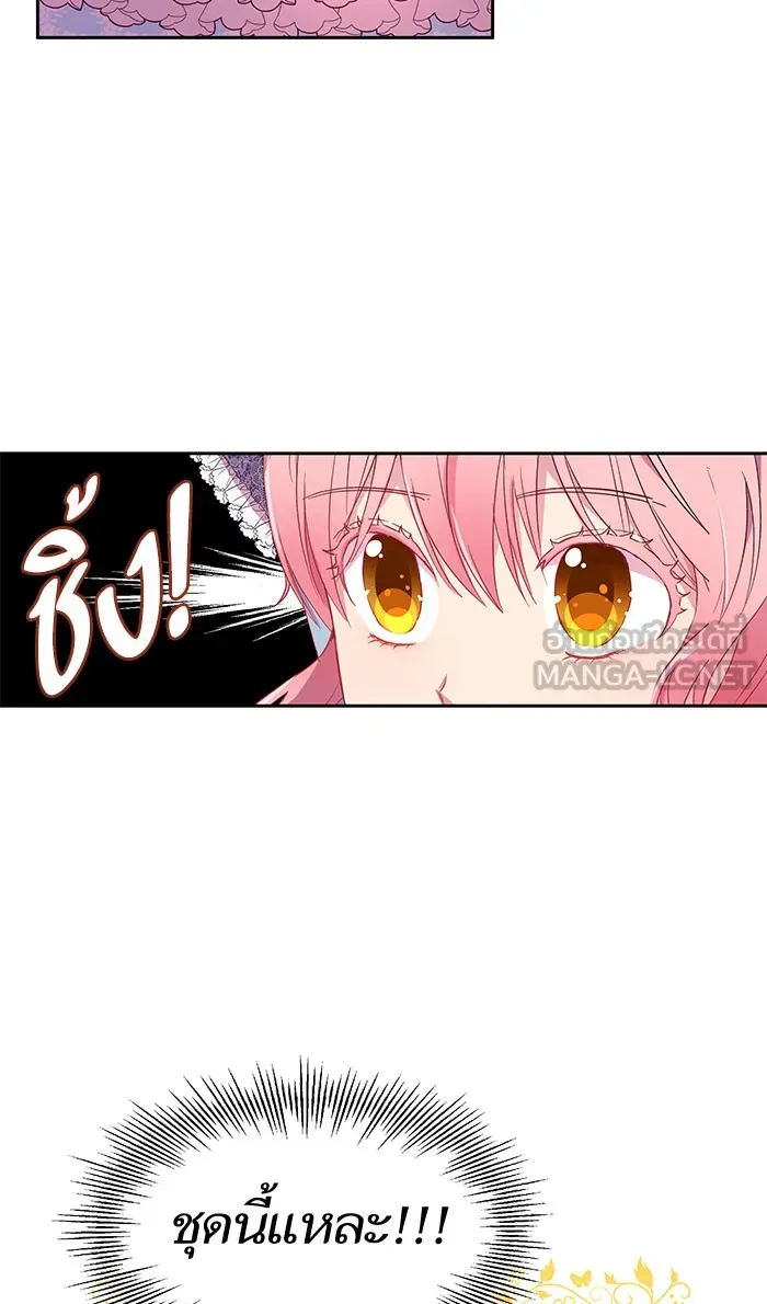 หวานใจสุดโหดโหมดเชื่อง ตอนที่ 6 รูปที่ 60