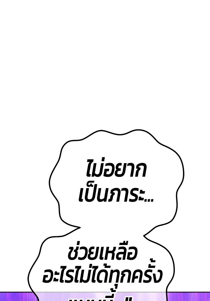 +99 ท่อนไม้พร้อมบวก ตอนที่ 19 ผู้เล่นปนเปื้อน vs พีซ (8) รูปที่ 115