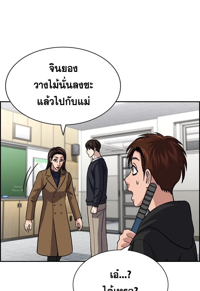 การศึกษาที่แท้จริง ตอนที่ 244 รูปที่ 116