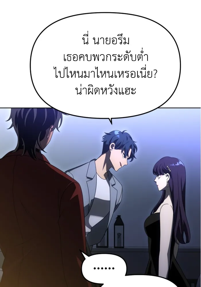 อดีตบอสหอคอย ตอนที่ 55 รูปที่ 23
