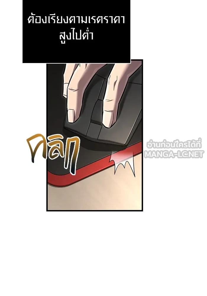 เอาชีวิตรอดในเกมฉบับคนเถื่อน ตอนที่ 64 มีเพียงการกระทำที่จะถูกบันทึกไ รูปที่ 15