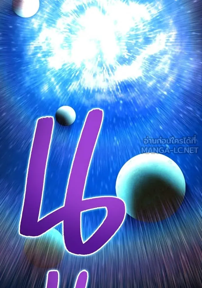 ฮันเตอร์สกิลโกง ตอนที่ 83 รูปที่ 44