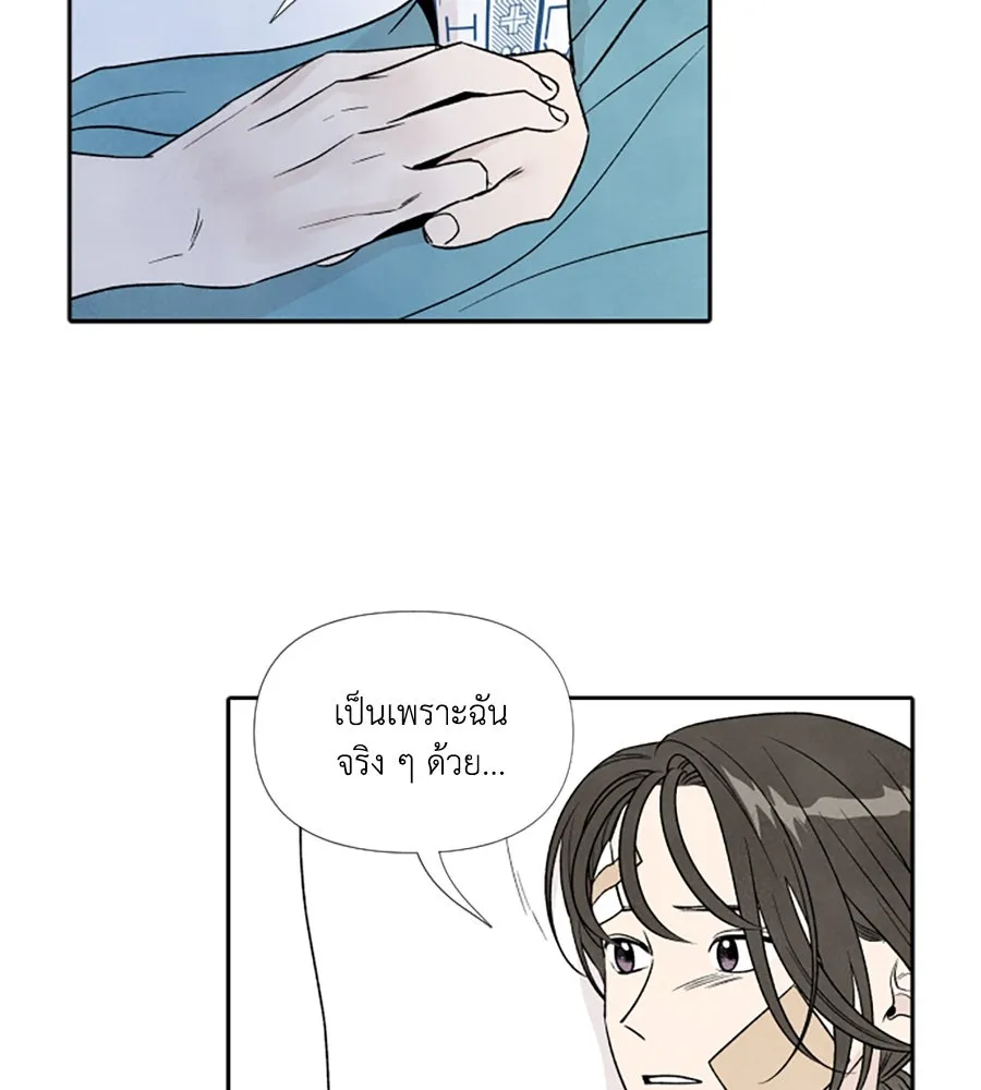 เหตุผลของคนไม่อยากอยู่ ตอนที่ 74 รูปที่ 55