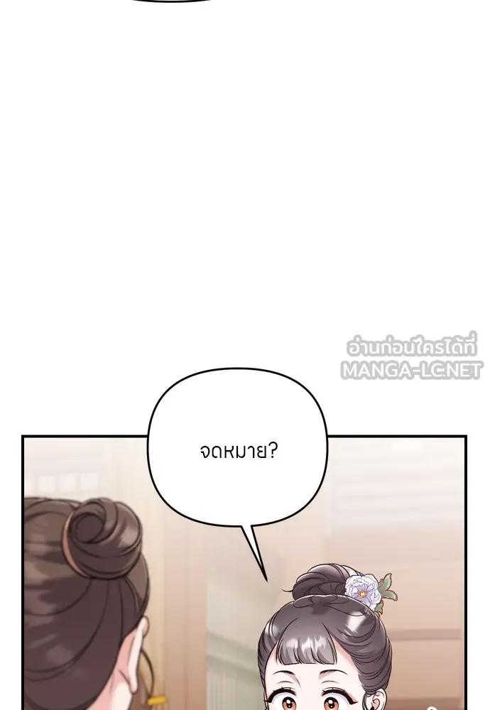 ข้าเนี่ยนะเป็นพระสนม ตอนที่ 41 วิธีปั่นหัวฝ่าบาท รูปที่ 138