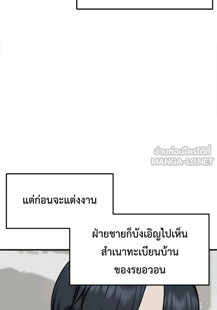 ช่วยเปลี่ยนฉันที ตอนที่ 220. ซีซัน 2 โจเยบิน 2 รูปที่ 126