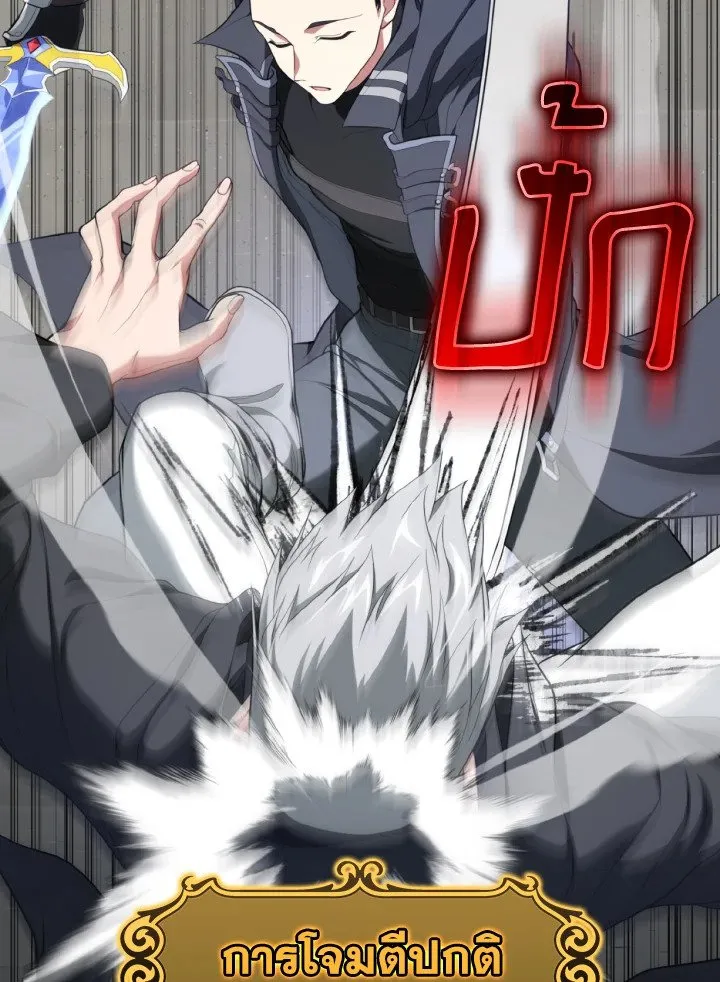 Max Level Player ตอนที่ ตอนที่ 76 รูปที่ 59