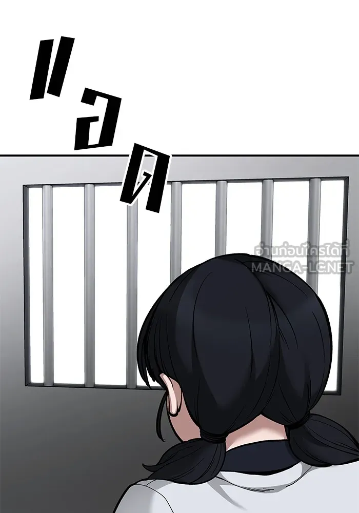 เลวฟาดเลว ตอนที่ 64 รูปที่ 75